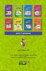 پک دانشنامه هیولاهای استرمانت مجموعه8جلدی قابدرا
